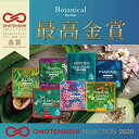 【ふるさと納税】【ポイントピュール】Botanicalシリーズ　フェイスマスク9枚セット（ギフトBOX入り）