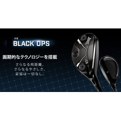 
            PXG BLACK OPS 0311 ハイブリッド #5-S【1599548】
          