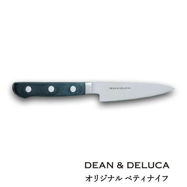 【ふるさと納税】DEAN & DELUCA　オリジナルペティナイフ（ブラック） 包丁 オシャレ キッチン 料理 ディーンアンドデルーカ 関市 日本製 国産 キッチン用品 料理道具