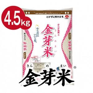【12/15迄】【4.5kg】タニタ食堂の金芽米 4.5kg×1袋(無洗米)金芽米計量カップ付【1505262】