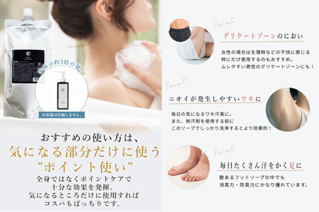【N1us】〈中島薬局〉デオドラントソープ詰め換え用　450ml ds1(黒)【医薬部外品】_OS228-0005-02