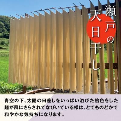 ふるさと納税 笠岡市 瀬戸の「天日干しうどん」　A-58 |  | 01
