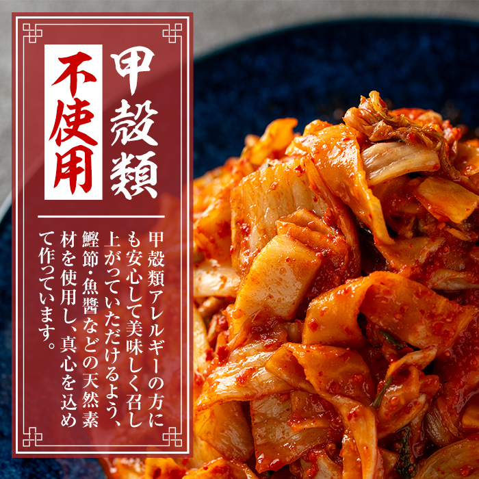 i870 ペチュキムチ(150g×6個) 【慶尚園】