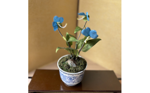 ＜夏　つゆ草＞四季を彩る創作草もの盆栽(工芸品)～工房椿【1599102】