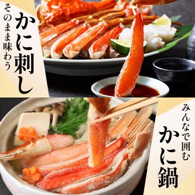 ふるさと納税 泉佐野市 無地熨斗 ズワイ蟹 ポーション 500g前後 生食可 蟹酢付 約3-4人前 020C439-1 |  | 03