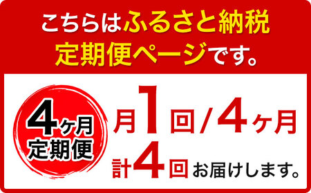 【4ヶ月定期便】A5黒毛和牛 お試し 定期便 合計 3.4kg