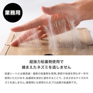 超強力 プロ使用の業務用ネズミ粘着シート10枚入（３個セット）　A-A07　株式会社SHIMADA 東近江