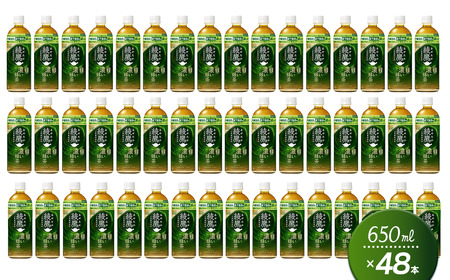 綾鷹 濃い緑茶 650mlPET_48本（24本入×2ケース）｜お茶 機能性表示食品