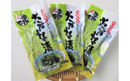 
            熊野特産　たかな漬 きざみ用 100g×10袋 【化粧箱入り】【astk0008】
          
