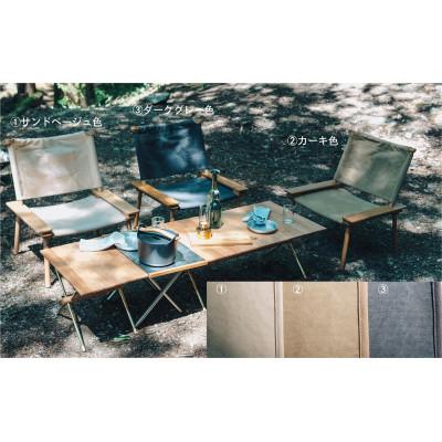 ふるさと納税 鳥取県 PLAY. The Canvas Chair(サンドベージュカラー) |  | 03