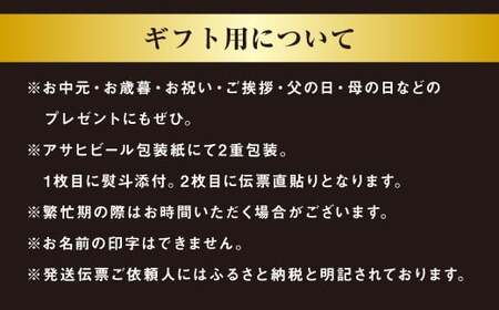 【ギフト】スーパードライ 500ml×24本（1ケース） | ビール 酒 お酒 缶 缶ビール アルコール アサヒビール アサヒ 茨城県 守谷市