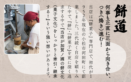 【河田ふたば】お餅食べ比べセット2種類　各10個入×2袋　計40個 032008