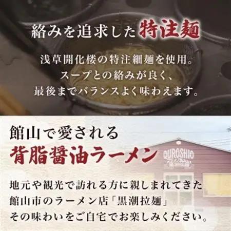 黒潮ラーメン　3食分【配送不可地域：離島】【1714439】