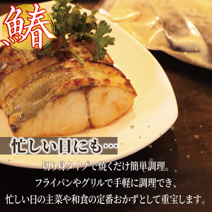 サワラ【先行予約】鰆の味噌漬け 3切れ サワラ 末広飯店風来坊 静岡県 牧之原市 