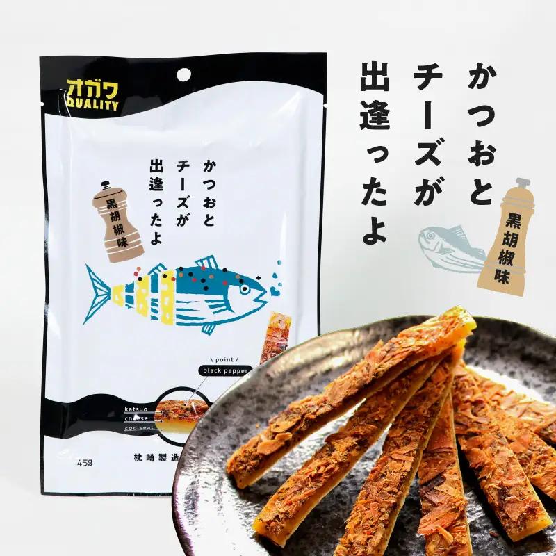 かつお と チーズ が出逢ったよ 黒胡椒味 5袋 K347-003_01 魚