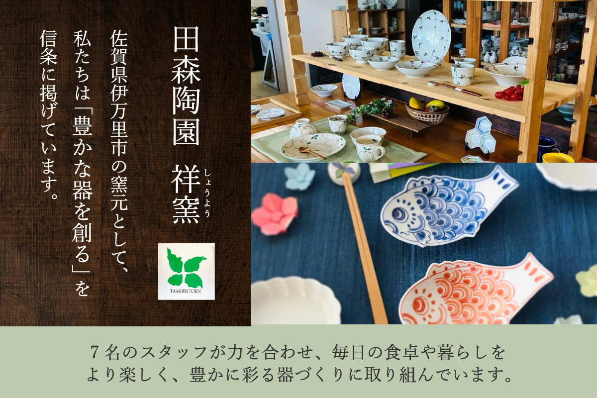 伊万里焼 鶴・亀取皿セット 165-H562