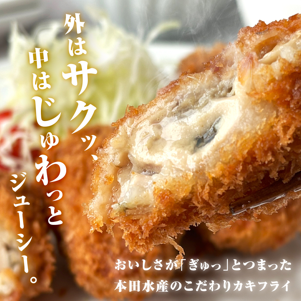 三陸産 特大カキフライ450g（10粒入）×2パックセット 冷凍 