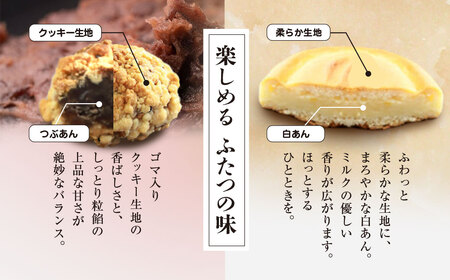 和田山銘菓　饅頭詰合せ 兵庫県 朝来市 AS2AC18 饅頭 まんじゅう お饅頭 和菓子 菓子 デザート スイーツ