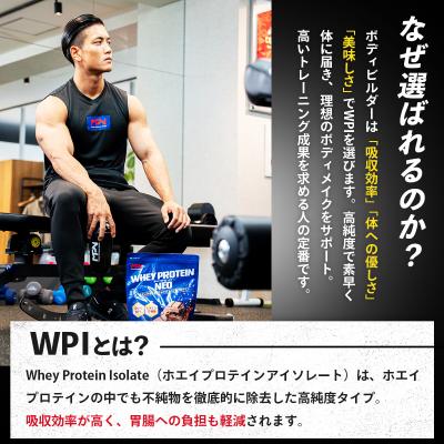 ふるさと納税 伊豆市 WPI MPN WHEY PROTEIN NEO (ホエイプロテテイン・ネオ)チョコレート風味1キロ |  | 01