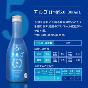 【月桂冠】 アルゴ ALc5% 300ｍL×12本