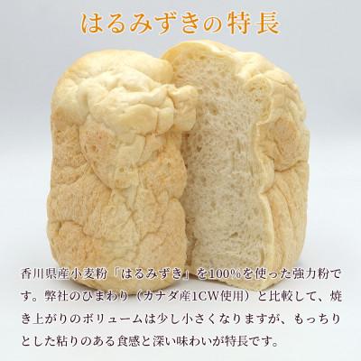 ふるさと納税 坂出市 [パン用 小麦粉 強力粉] はるみずき 1kg×3袋 |  | 01