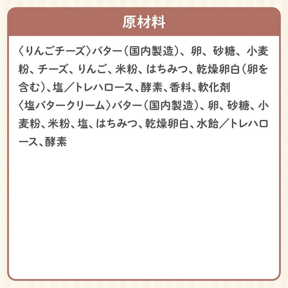 《定期便2ヶ月》【弘前グランメルシー】ブッセ 10個入（りんごチーズ 5個、塩バタークリーム 5個）2箱 青森県 焼き菓子 スイーツ 青森県産りんご デザート