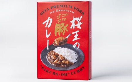 2323R_くにさき桜王のゴロゴロ豚カレー（200g×2食）