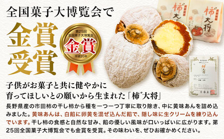 柿゛大将 10個入り|黒瀬製菓舗 和菓子