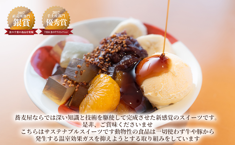 店主におまかせお昼の蕎麦会席コース（2名様まで）