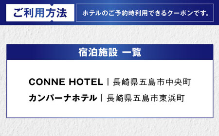 長崎県 五島市 旅行クーポン900，000円分 五島市/JTA株式会社 鬼岳 星空 海 家族 旅行 観光[PGN005]