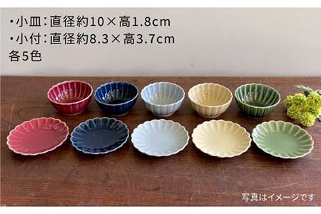 【波佐見焼】菊型小皿・小付 10点セット 小鉢 小皿 食器 【和山】 [WB87] 