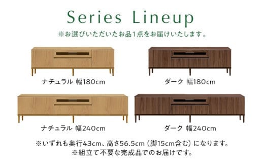 TVボード Juno ジュノ 脚付 幅240cm NA ナチュラル ベージュ 家具 完成品 テレビ台 テレビボード【北海道・東北・沖縄・離島不可】CN010-NA