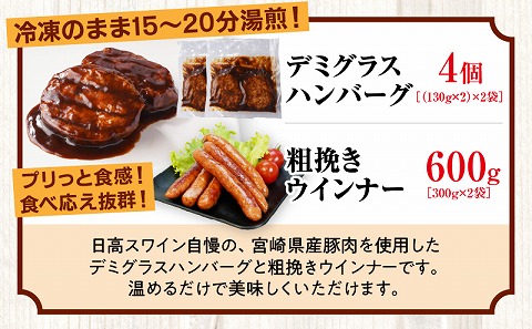 日高さんげのしゃぶしゃぶ“倍”セット