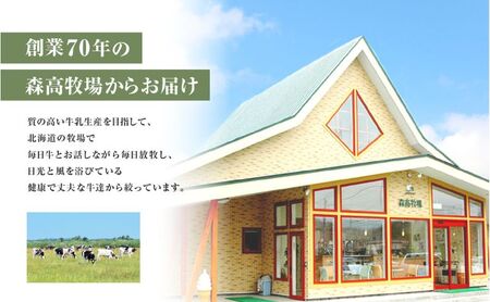 チーズ ゴーダタイプ 125g×5個 北海道 厚岸町産 株式会社森高牧場 ゴーダチーズ