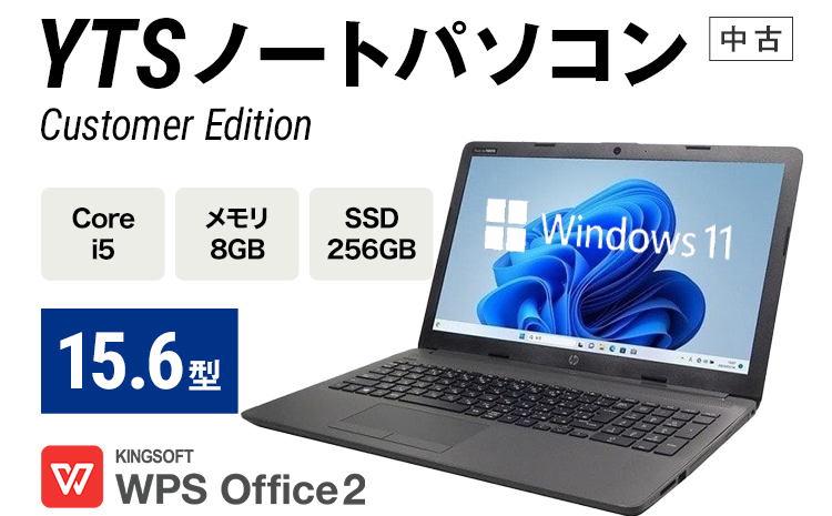 YTS ノートパソコン Customer Edition 15.6型 カスタマーモデル カスタム Windows11 WPS Office メモリ 8GB SSD 256GB Core i5