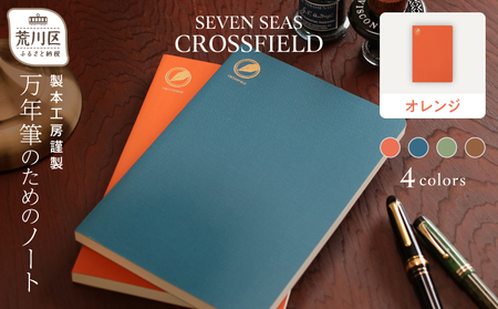 製本工房謹製 万年筆のためのノート『Seven Seas CROSSFIELD』(カラー：オレンジ)【020-004-1】