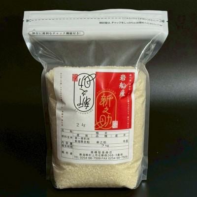 ふるさと納税 村上市 【新米受付・令和8年産米】新潟県村上市岩船産 新之助6kg(2kg×3袋)1099003N |  | 01