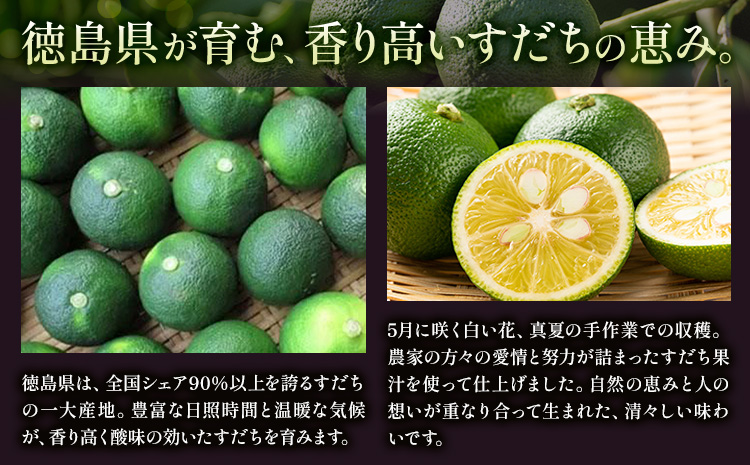 すだち酎 720ml×6本 日新酒類株式会社《30日以内順次出荷(土日祝除く)》お酒 酒 ギフト プレゼント 送料無料 徳島県 上板町 すだち リキュール 焼酎 果実酒