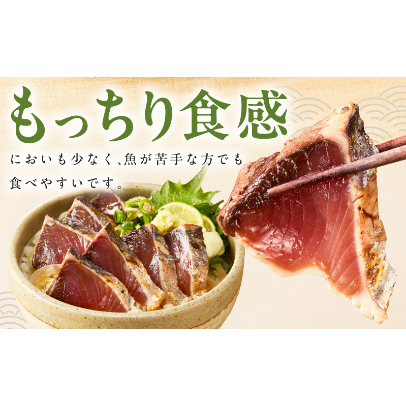 カツオたたき 1kg (3〜6節) 特製タレ付 初鰹 【訳あり サイズ不揃い お刺身 魚 さかな 海鮮 魚介類 鰹タタキ カツオ たたき 鰹のたたき かつおのたたき カツオのたたき 鰹のタタキ かつお