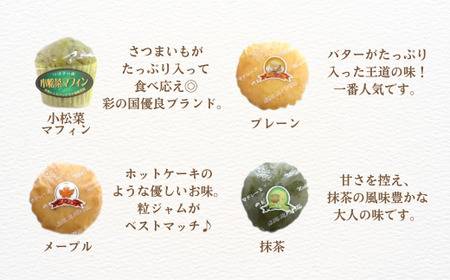 焼き菓子詰め合わせ つばさの森  10種 20袋入り |  障害福祉施設 手作り 焼き菓子 マフィン 埼玉県 草加市