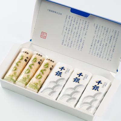 ふるさと納税 長門市 『千銀蒲鉾・竹輪セット』各3本セット 計6本 |  | 03