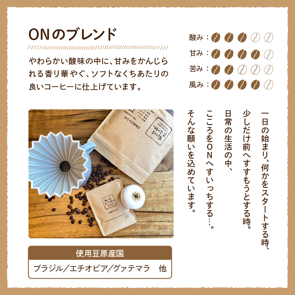 自家焙煎珈琲ドリップバッグ 10パック　コーヒー 豆 山形県 東根市 hi072-001