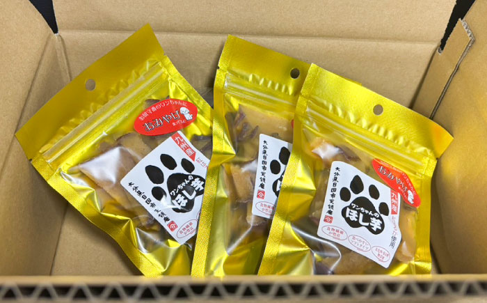 【自然な甘みと歯ごたえ】ワンちゃんの干し芋70g×5袋セット　日田市 / 日本農林産食品製造株式会社 ほしいも 干しいも さつまいも [ARFV005]