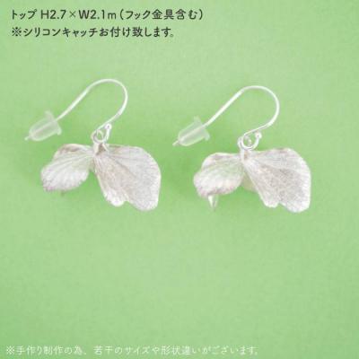 ふるさと納税 糸島市 植物をモチーフにしたピアス(立体)【Chloroplast/クロロプラスト】[ALF003] |  | 03