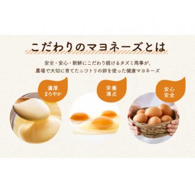 ふるさと納税 市川町 卵黄で作ったこだわりのマヨネーズ5個 008AC01N |  | 01