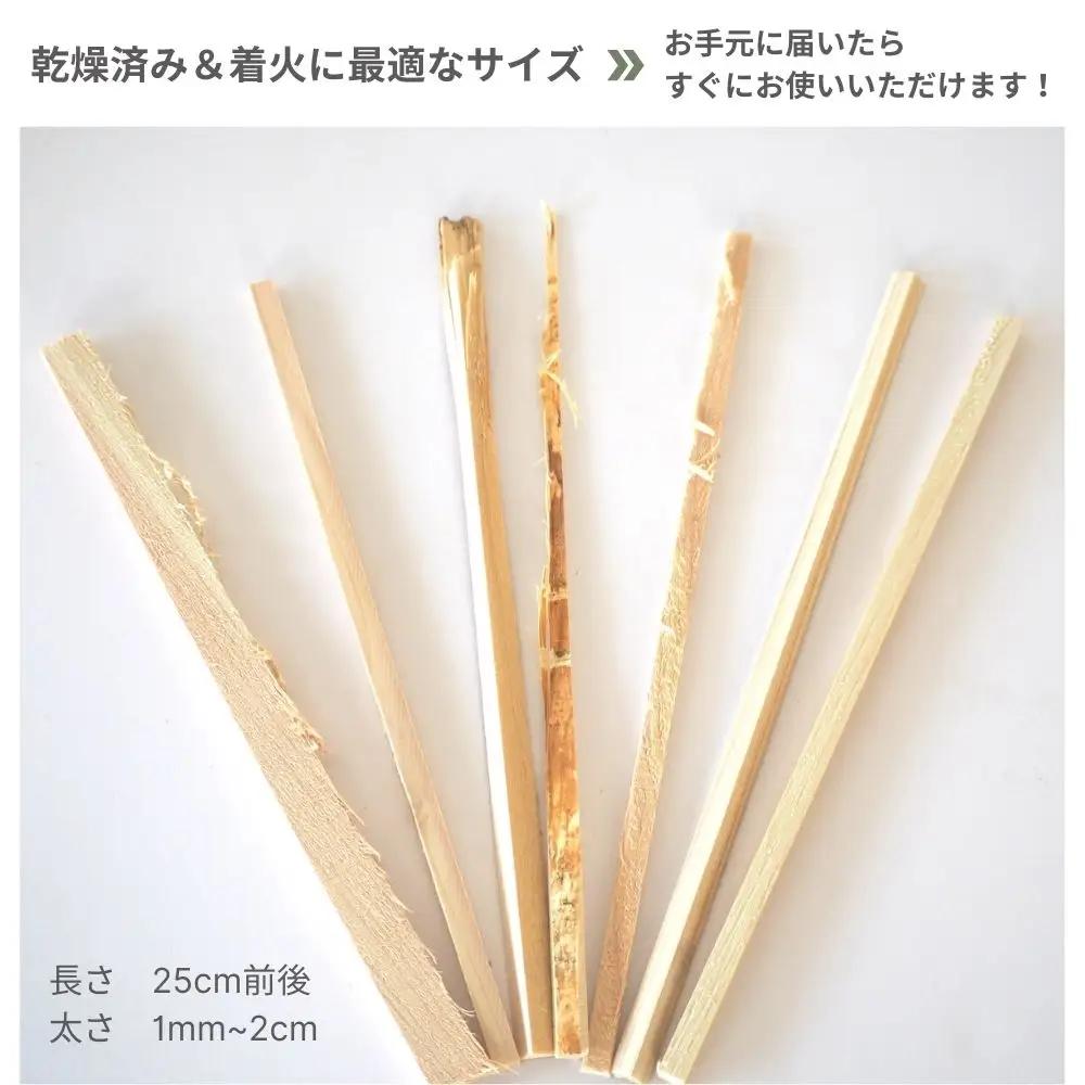 東濃ひのき 焚き付け 薪 約1.6kg【飛騨フォレスト】【43-23】