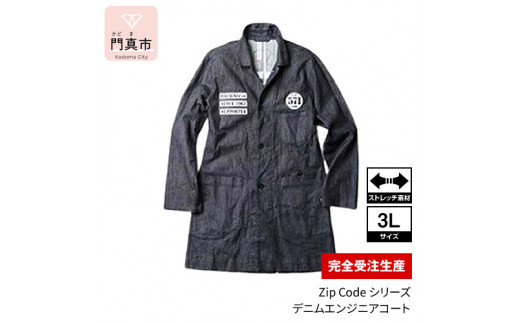 【完全受注生産】Zip Codeシリーズ デニムエンジニアコート 571　3Lサイズ【モチーフ 刺繍 ストレッチデニム インディゴネイビー 後パイピング仕立て 左Ｗポケット 袖ワンボタンカフス お中元 大阪府 門真市 】 272230_AR001VC05