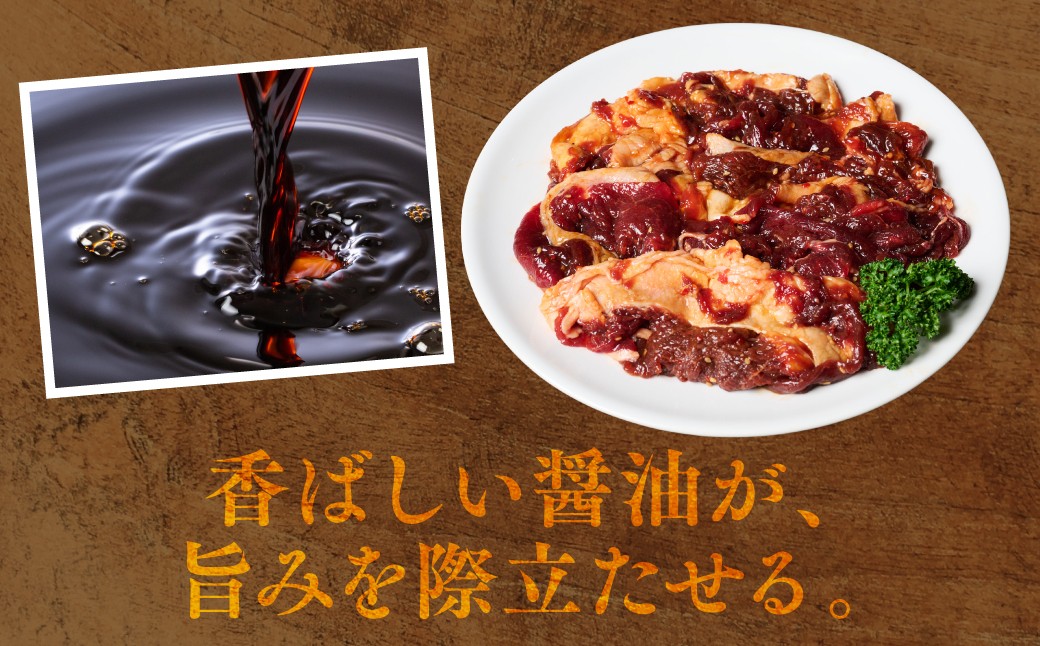 香ばしい醤油が、旨味を際立たせる。
