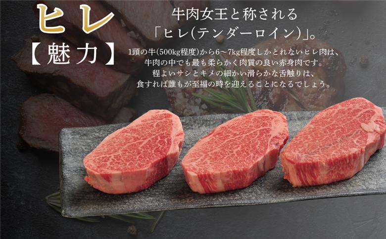 佐賀牛ヒレステーキ 180g×3枚：B560-002