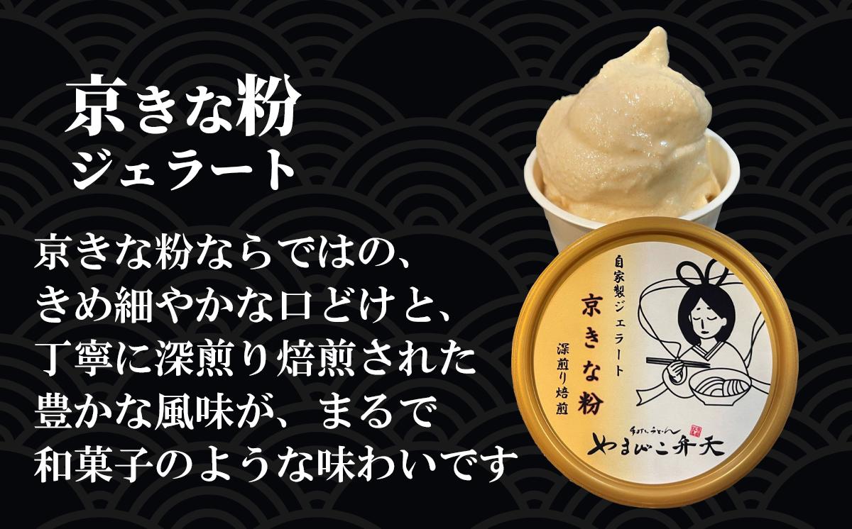 京うどん屋が作った「和」ジェラート6種 6個入り【 ジェラート アイス 酒粕 ミルク 宇治抹茶 京ほうじ茶 京番茶 抹茶アイス 人気 冷凍 茨城県 つくば市 】